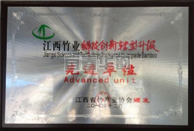 省林業先進單位